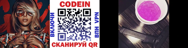 Кодеиновый сироп Lean Purple Drank  как найти   Николаевск-на-Амуре 