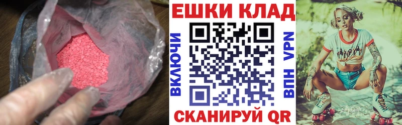 купить наркоту  Николаевск-на-Амуре  ЭКСТАЗИ таблы 