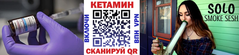 Кетамин ketamine  Николаевск-на-Амуре 