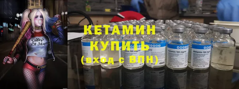 наркотики  KRAKEN tor  Кетамин ketamine  Николаевск-на-Амуре 