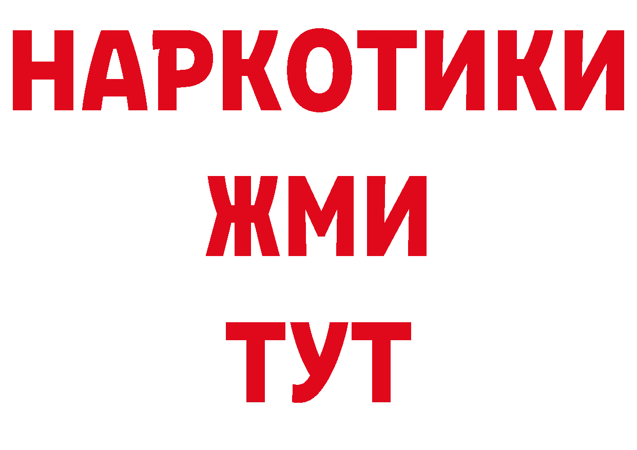 A-PVP СК вход нарко площадка гидра Николаевск-на-Амуре