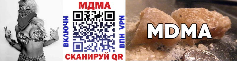 купить наркотик  Николаевск-на-Амуре  МДМА Molly 