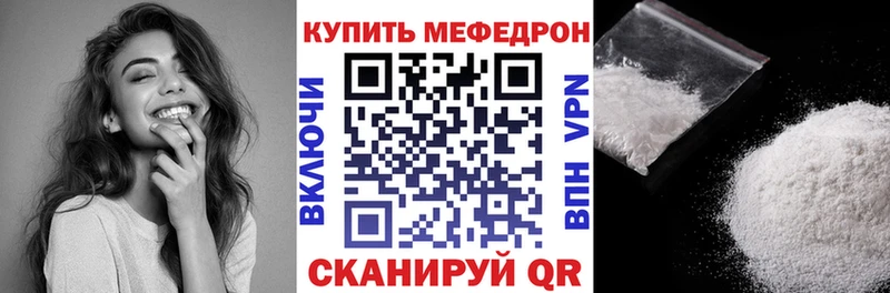 МЕФ mephedrone Николаевск-на-Амуре