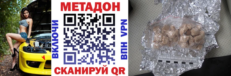 МЕТАДОН белоснежный  купить  цена  Николаевск-на-Амуре 