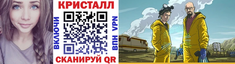МЕТАМФЕТАМИН кристалл Николаевск-на-Амуре